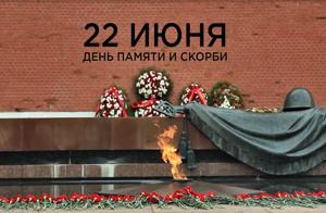 Всероссийская акция «Минута молчания»