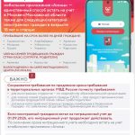 лист_амина2_2026_рус_page-0001