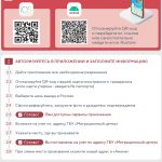 лист_амина2_2026_рус_page-0002